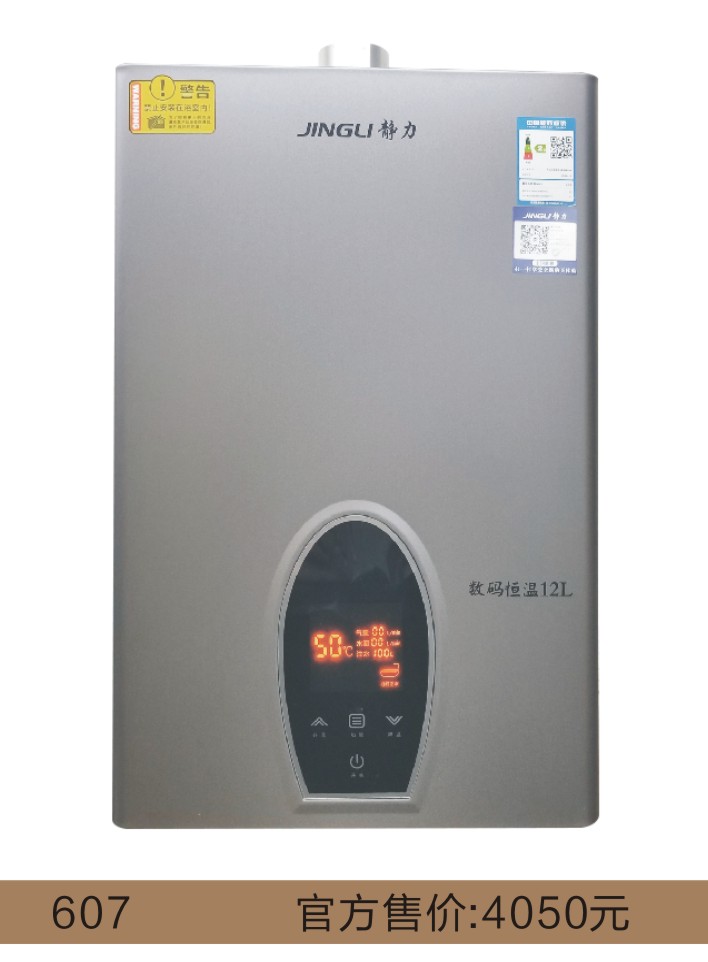 JSQ-607